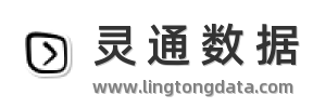 灵通数据