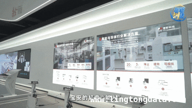 深圳宝安：具身智能“九鼎阵”，引领智造新潮流