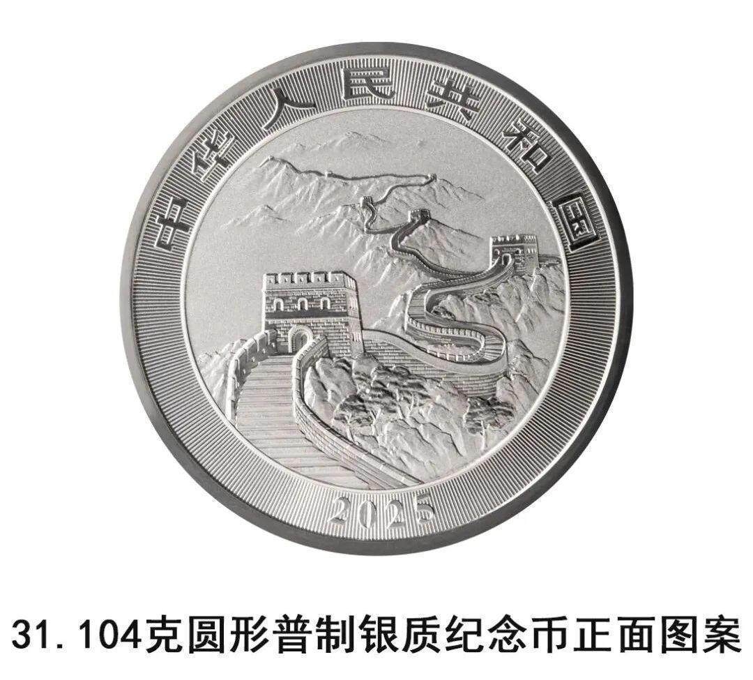 2025版中国龙银质纪念币即将发行，你准备好了吗？