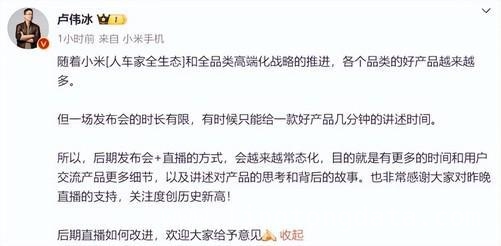 卢伟冰揭秘小米发布会新玩法，小米15Ultra亮点曝光，小米15价格跳水，卢伟冰谈发布会与新品新动态