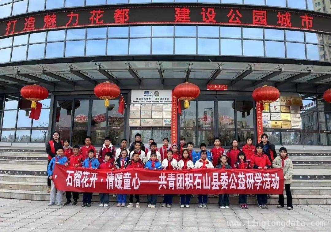 积石山：“石榴花开”研学活动为青少年点亮成长之光，30名青少年参与“石榴花开”公益研学，感受传统文化魅力