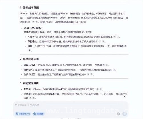 iPhone16上市，iPhone15价格跳水背后的商机
