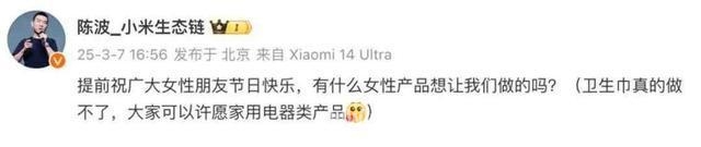 3·15后网友盼小米生产卫生巾，雷军会回应吗？，翻新劣质用品乱象下，雷军能否借卫生巾开拓新市场？