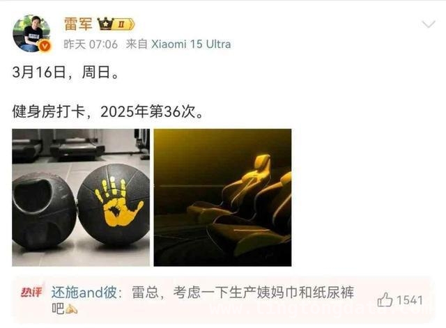 3·15后网友盼小米生产卫生巾，雷军会回应吗？，翻新劣质用品乱象下，雷军能否借卫生巾开拓新市场？