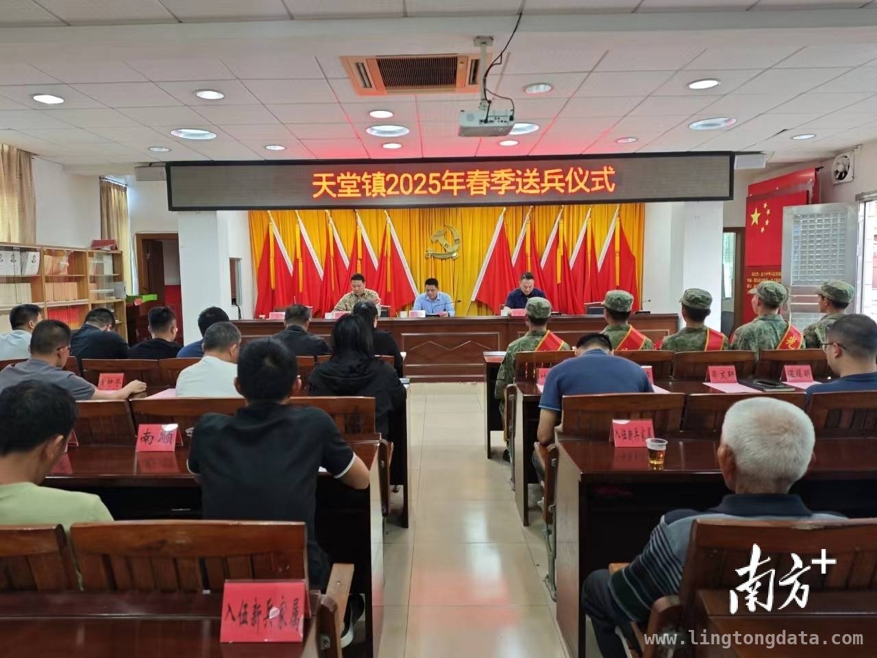 天堂镇2025春新兵出征，肩负使命再出发，天堂镇举行新兵欢送会，青年立志报效祖国
