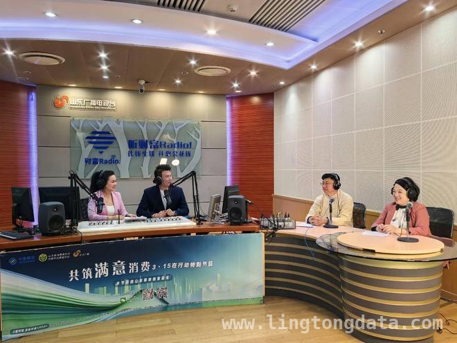 “共筑满意消费”3·15直播，山东助力消费维权