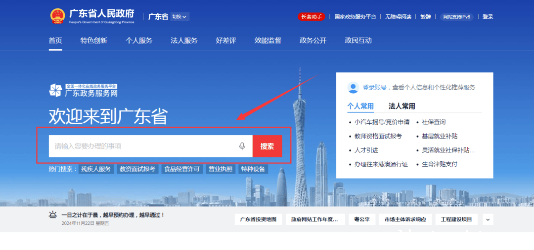 一键搞定！广州在职人才入户实现全流程智能秒批