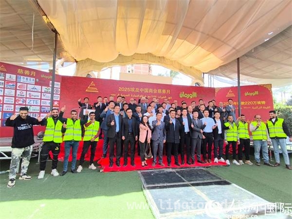 斋月慈善活动：中埃友谊在爱与责任中升华，“2025埃及中国商会慈善月”：中埃友好情谊再升温