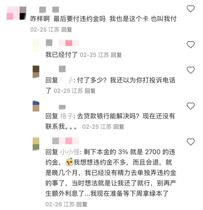 购车“长贷短还”承诺成空，消费者维权艰难