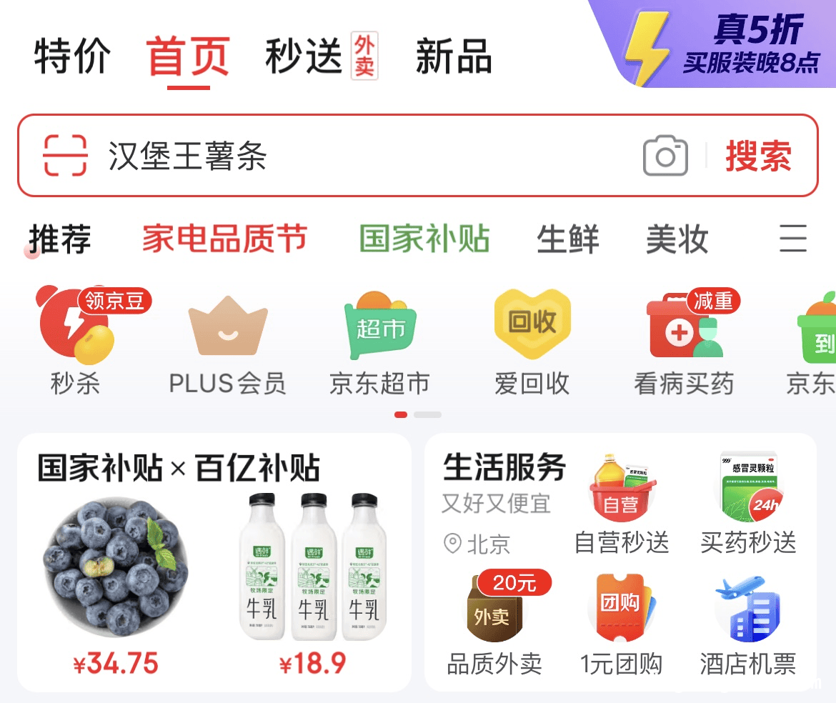 京东外卖上线月余，业务扩张覆盖126城！，品质外卖新选择，京东外卖引领行业新风尚！