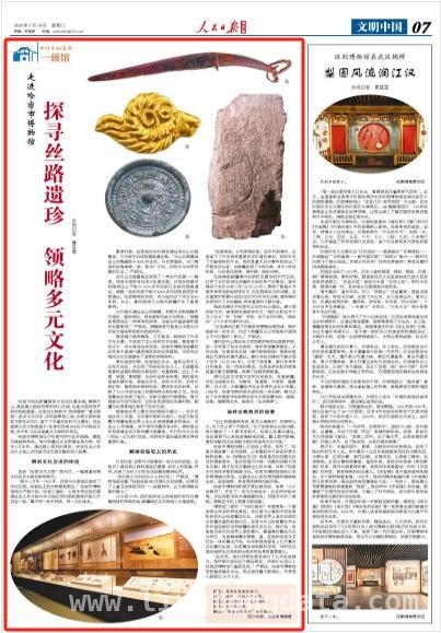从哈密文物看古代文化交融与传承 哈密博物馆：千年文化交流的见证者