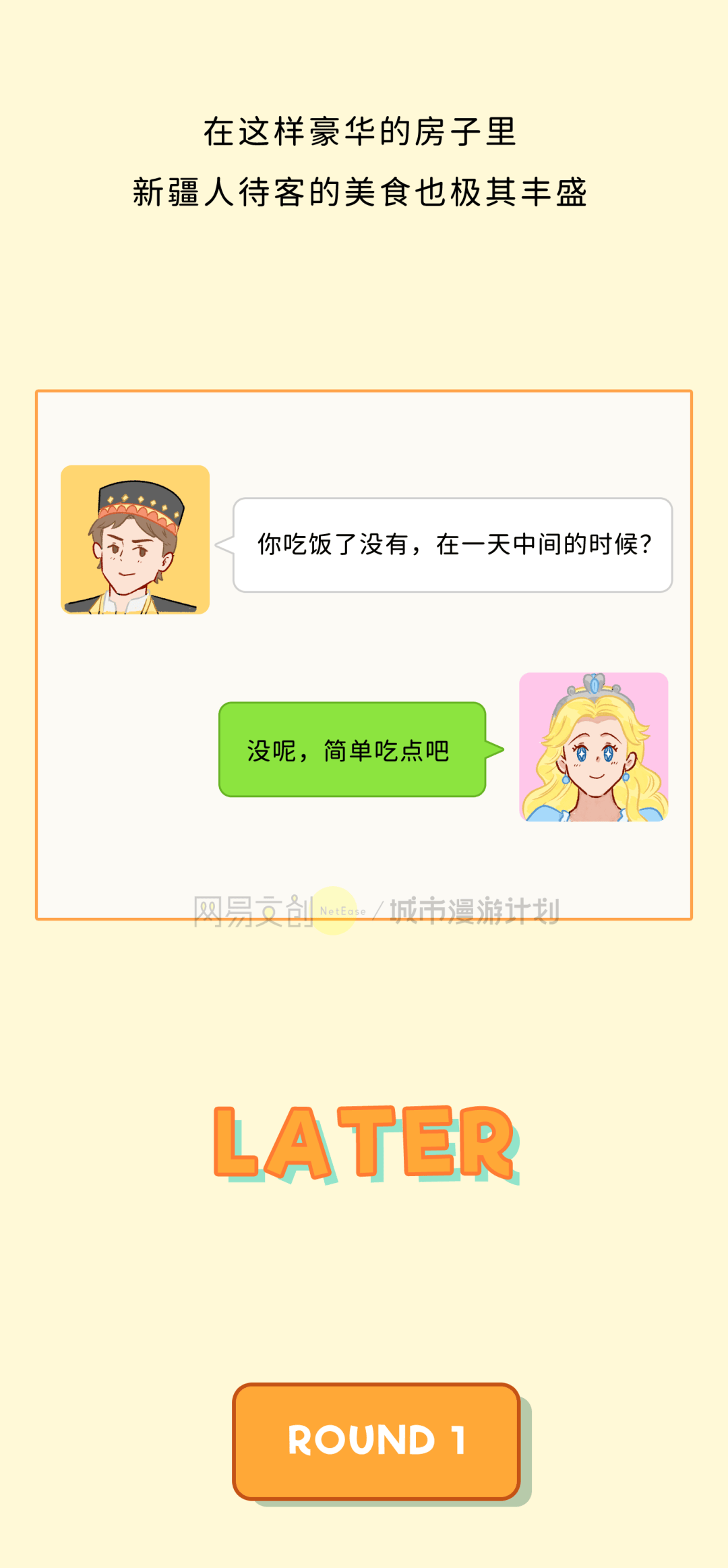 新疆：多元文化碰撞下的独特家居与美食盛宴，新疆之美：多元文化孕育的独特风格与热情