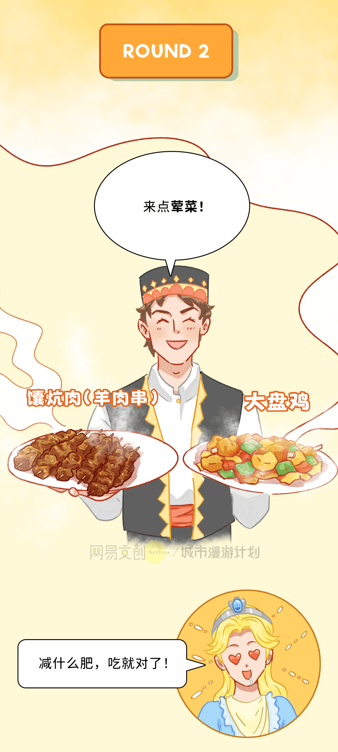 新疆：多元文化碰撞下的独特家居与美食盛宴，新疆之美：多元文化孕育的独特风格与热情
