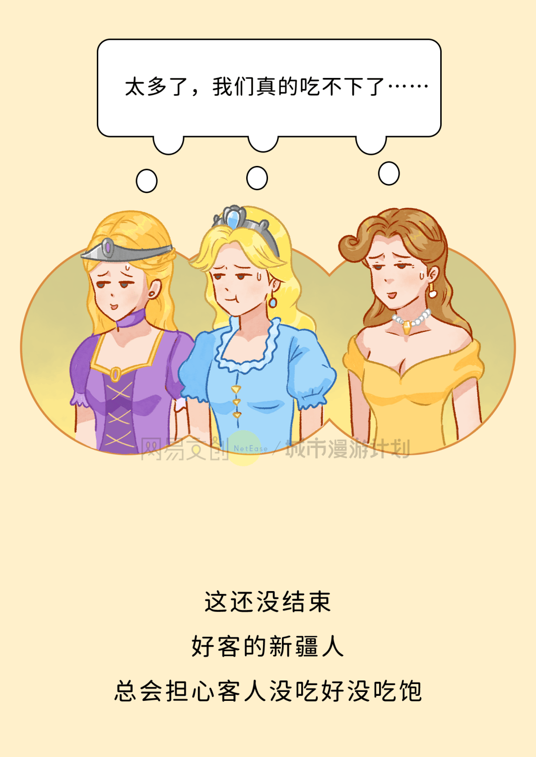 新疆：多元文化碰撞下的独特家居与美食盛宴，新疆之美：多元文化孕育的独特风格与热情
