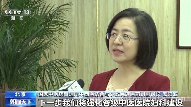国家大力推进中医妇科建设，为女性健康保驾护航 2600余家二级以上中医医院设妇科，中医药守护女性健康