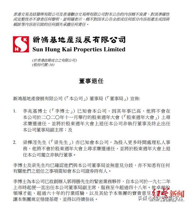 李兆基逝世：从地产大亨到亚洲股神的辉煌一生终结，恒基兆业创始人李兆基去世，商业传奇谢幕