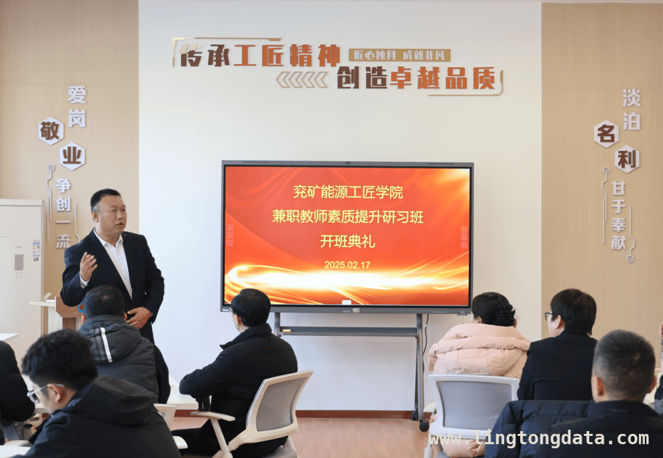 兖矿能源工匠学院：打造新时代工匠培育的全方位高地，兖矿能源工匠学院：多维度发力，培育产业工人新力量