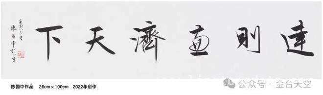 陈国中：让苏州古韵在书法中焕发新生