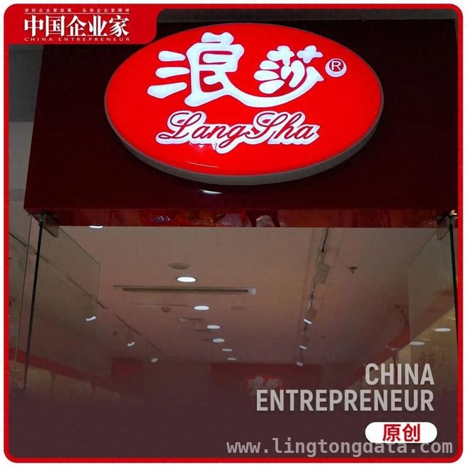 浪莎：30年原地踏步，贴牌之殇何解？，浪莎深陷舆论漩涡，贴牌模式成发展绊脚石？