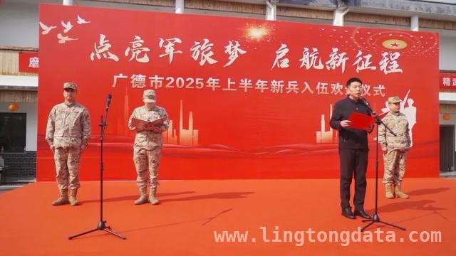 3月16日广德新兵欢送仪式，热血青年奔赴军营