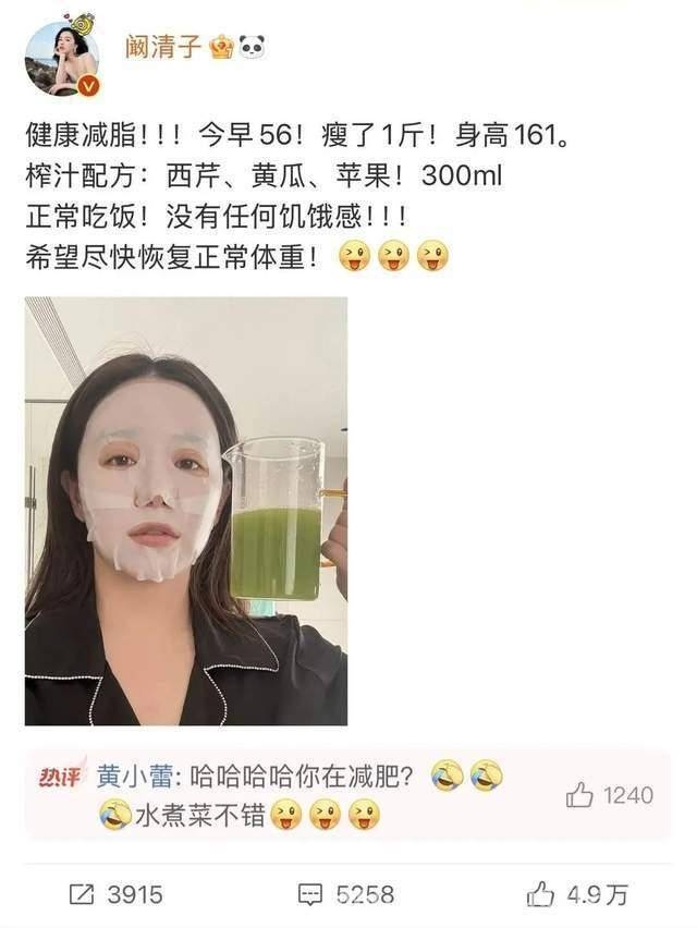 明星瘦身果蔬汁，真能让你瘦下来？