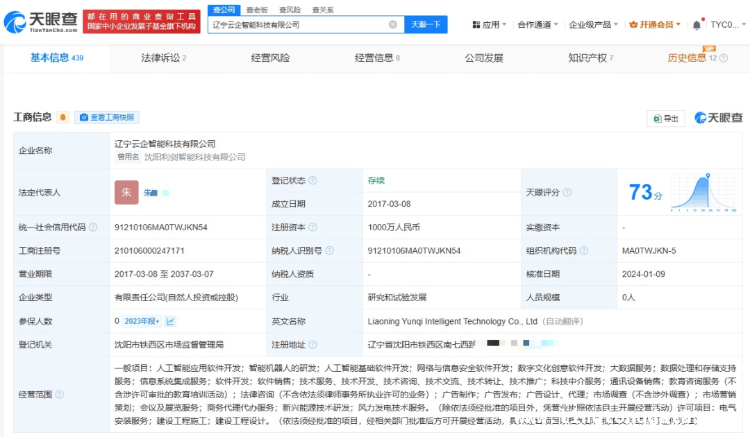 天眼查：用数据打破企业伪装，构建商业信任新秩序，从315案例看天眼查，数据驱动下的商业风险洞察
