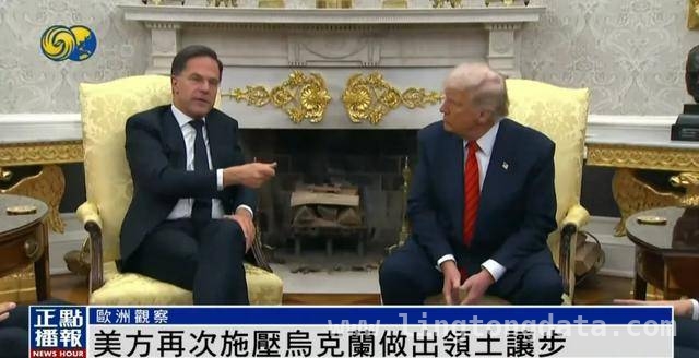美欧对俄态度分化，俄乌停火走向何方？ 美欧对俄“软硬兼施”，停火协议能否顺利达成？