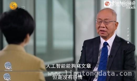 AI浪潮下，丘成桐强调文科教育核心价值