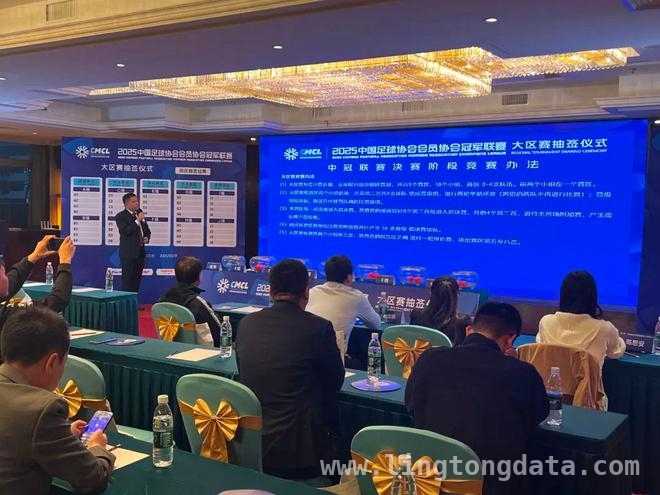 2025中冠联赛：参赛队增多，竞争白热化！