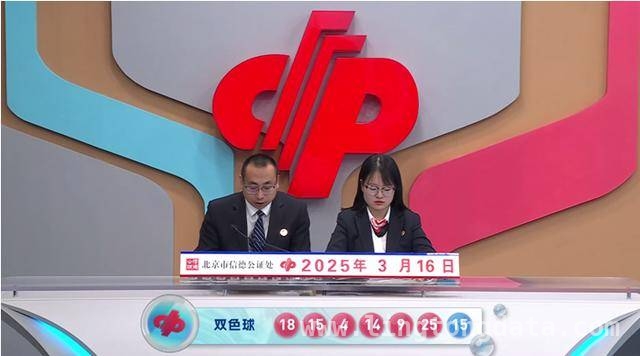 解锁双色球：2025028期开奖信息与2025029期预测 双色球2025028期开奖情况，2025029期分析推荐不容错过！