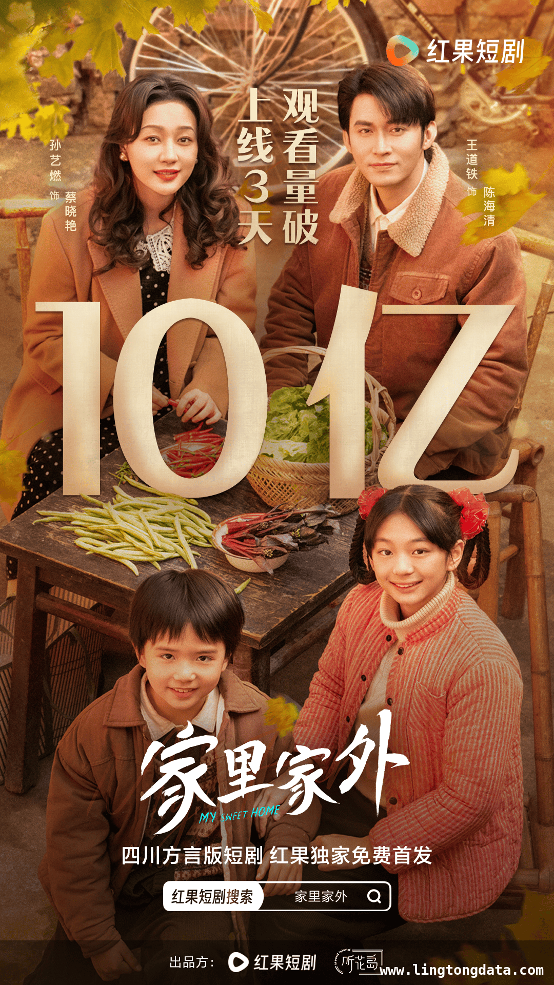 家里家外：复旧方言剧，演绎1980年代重组家庭温情故事
