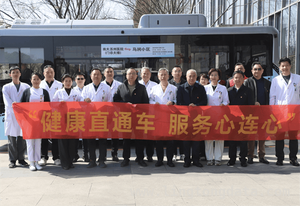 南大附属苏州医院至马涧小区专线开通，公交服务更贴心，新区公交发力，助力健康和谐社区环境建设