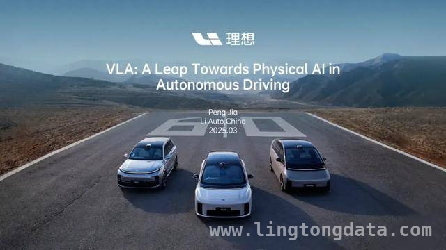 理想MindVLA：自动驾驶的革命性突破，理想MindVLA：重塑自动驾驶技术格局