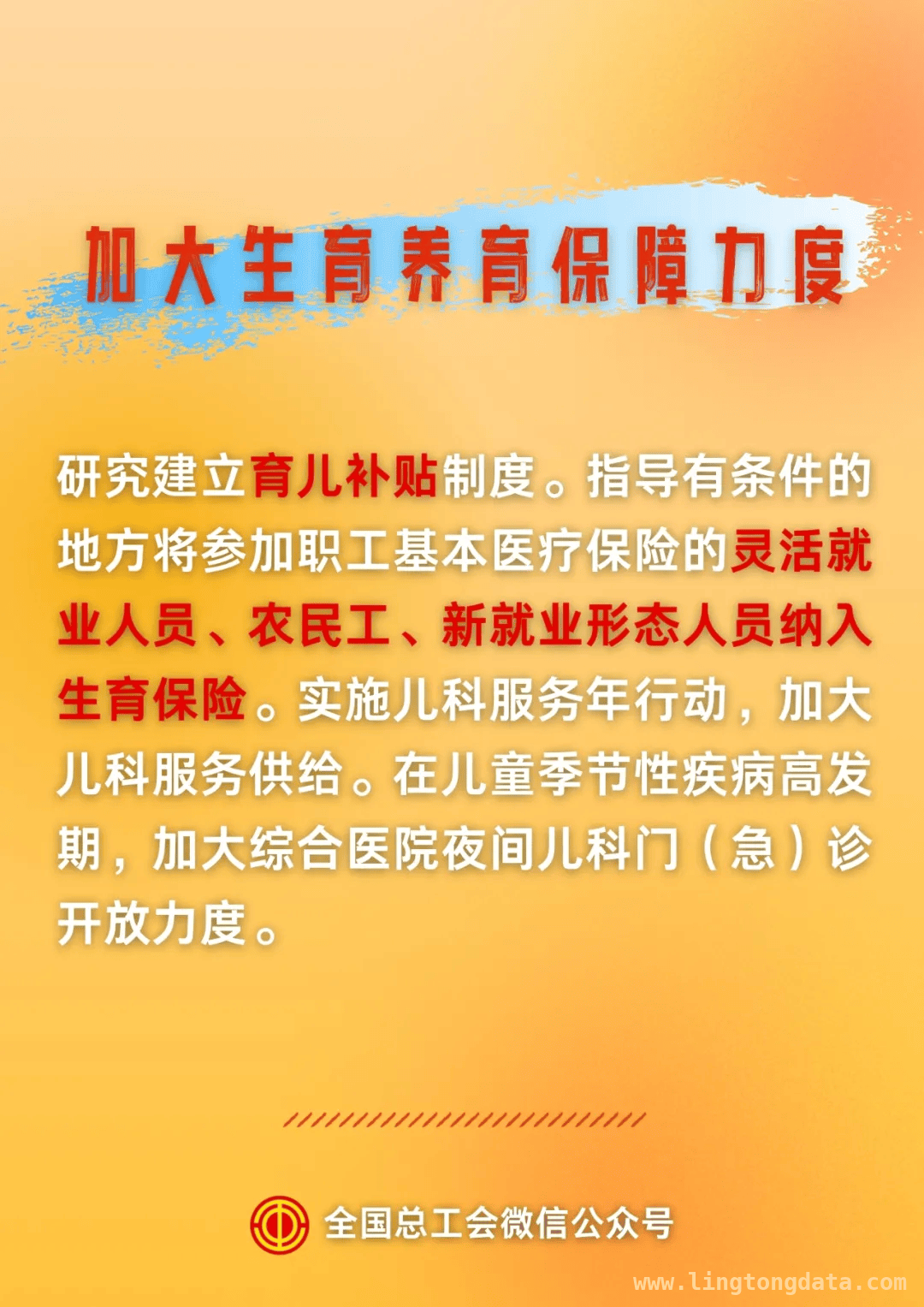 发布，为百姓消费“撑腰”！