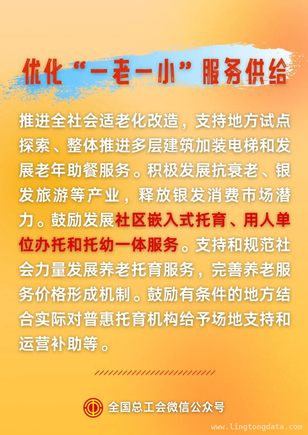 发布，为百姓消费“撑腰”！