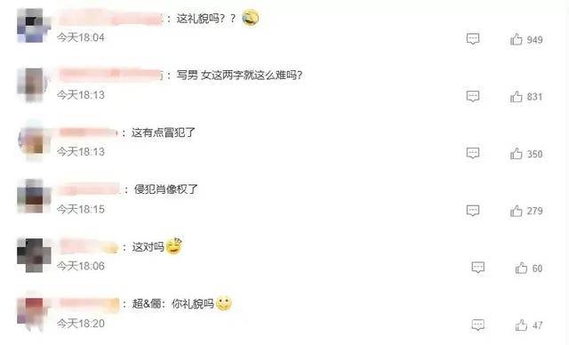 用邓超孙俪照片当厕所标识，是博眼球还是侵权？