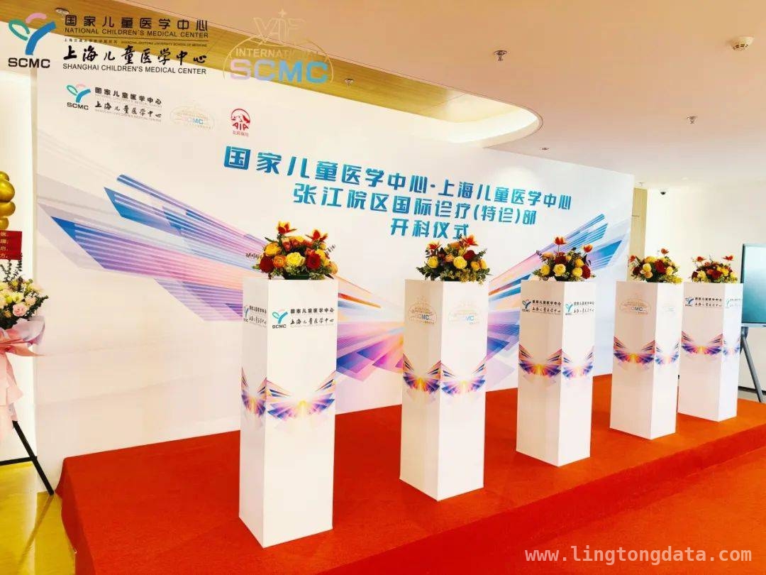 上海儿童医学中心张江国际诊疗部开科，多方寄予厚望