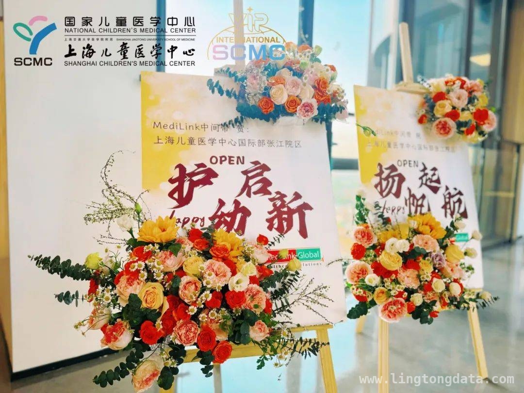 上海儿童医学中心张江国际诊疗部开科，多方寄予厚望