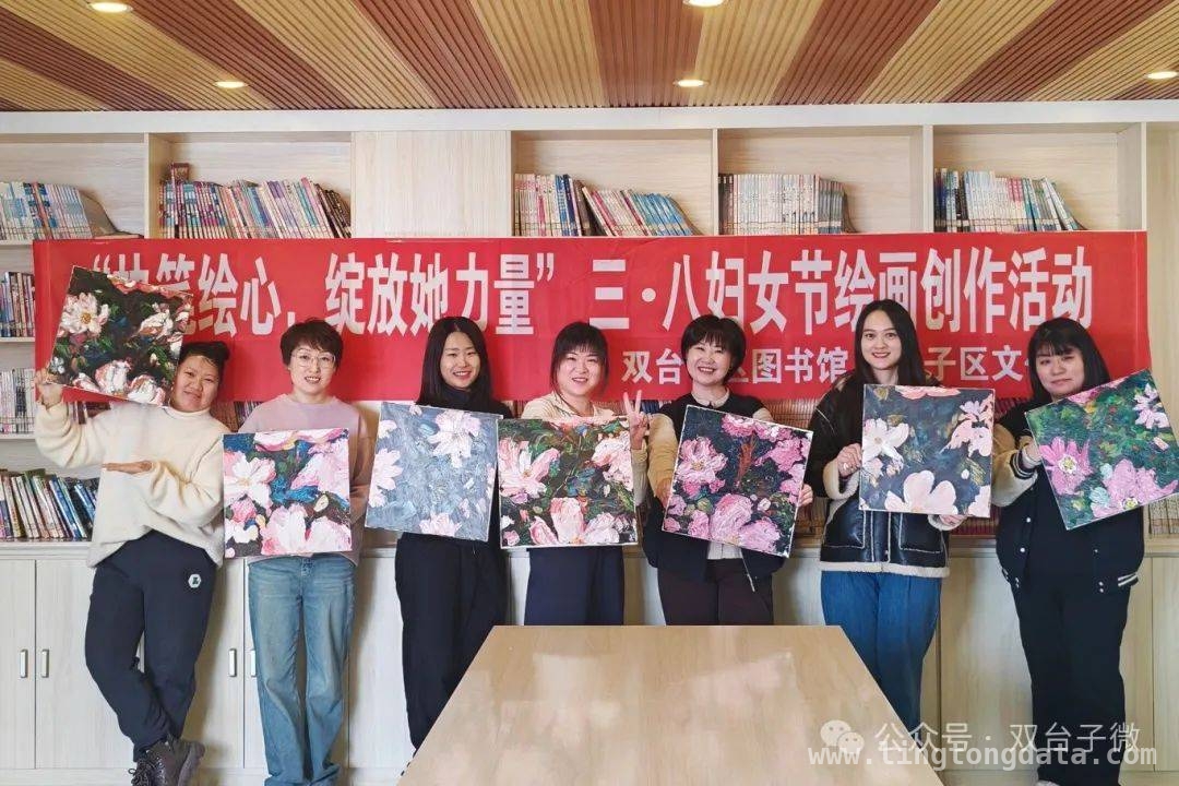 双台子区多样活动共庆“三八”妇女节，绽放巾帼风采，“她力量”闪耀！双台子区“三八”妇女节活动精彩纷呈