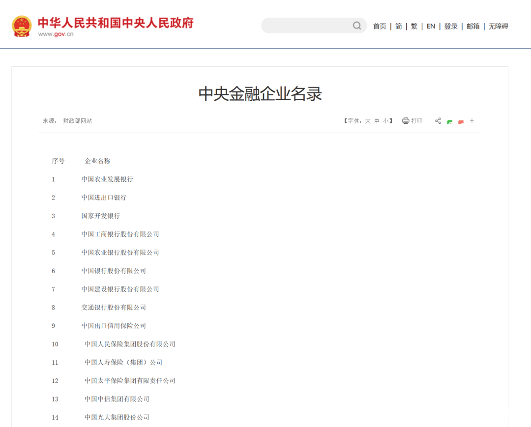 李晓鹏因受贿获刑十五年，“金融黄埔”校友接连出事引深思，李晓鹏受贿案一审落定，十五年刑期彰显法治威严