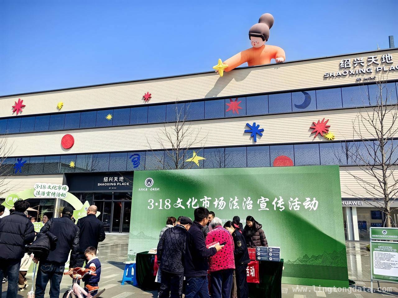 “3·18”文化市场法治宣传活动，为绍兴越城文化发展添保障，绍兴越城“3·18”活动：以法治和安全守护文化市场