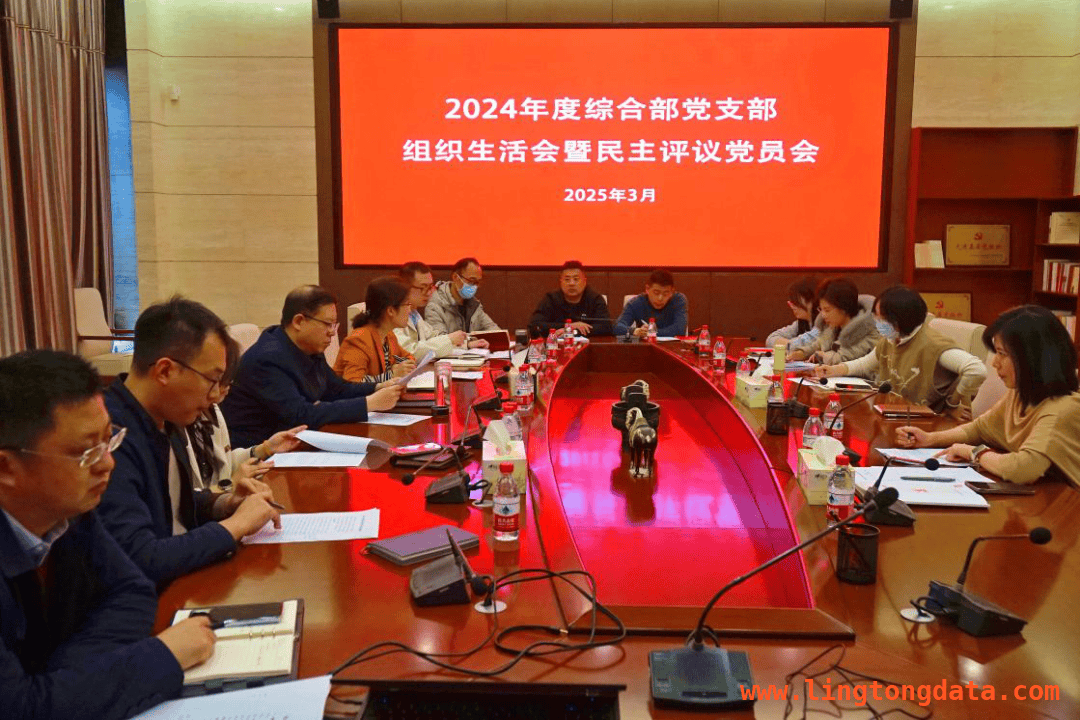 3月14日综合部组织生活会：熊慧彪院长与党员共话发展，综合部组织生活会召开，熊慧彪院长指明发展方向