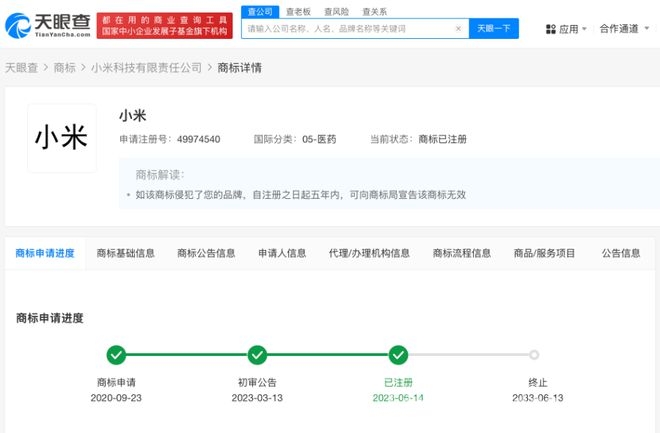 小米2024财报亮眼，汽车与业务拓展齐头并进