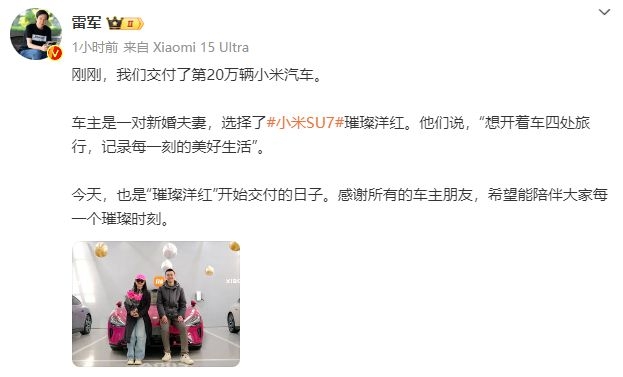 小米2024财报亮眼，汽车与业务拓展齐头并进