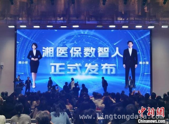 湖南医保数据发布，数智人开启医保咨询智能新时代
