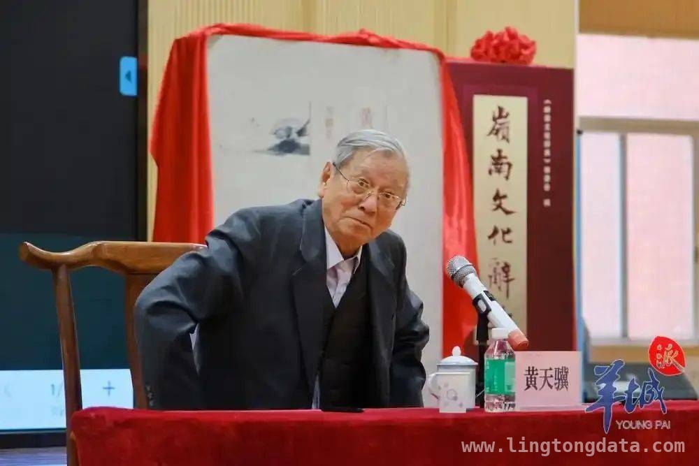 “90后”学长黄天骥：在南海中学的那些难忘求学事儿