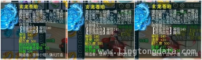 梦幻西游鉴定灵饰名场面，祈福带来好运？