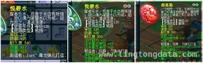 梦幻西游鉴定灵饰名场面，祈福带来好运？