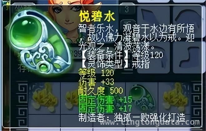 梦幻西游鉴定灵饰名场面，祈福带来好运？