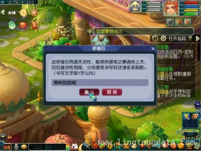 梦幻西游鉴定灵饰名场面，祈福带来好运？